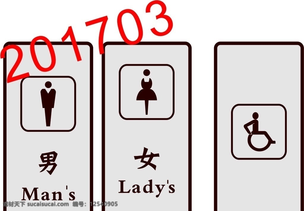 商業(yè) 高端 衛(wèi)生間 牌 衛(wèi)生間牌 衛(wèi)生間標(biāo)識 標(biāo)識 寫字樓衛(wèi)生間 廁所 洗手間 男女衛(wèi)生間 cdr矢量圖 標(biāo)識設(shè)計(jì) 標(biāo)志圖標(biāo) 公共標(biāo)識標(biāo)志