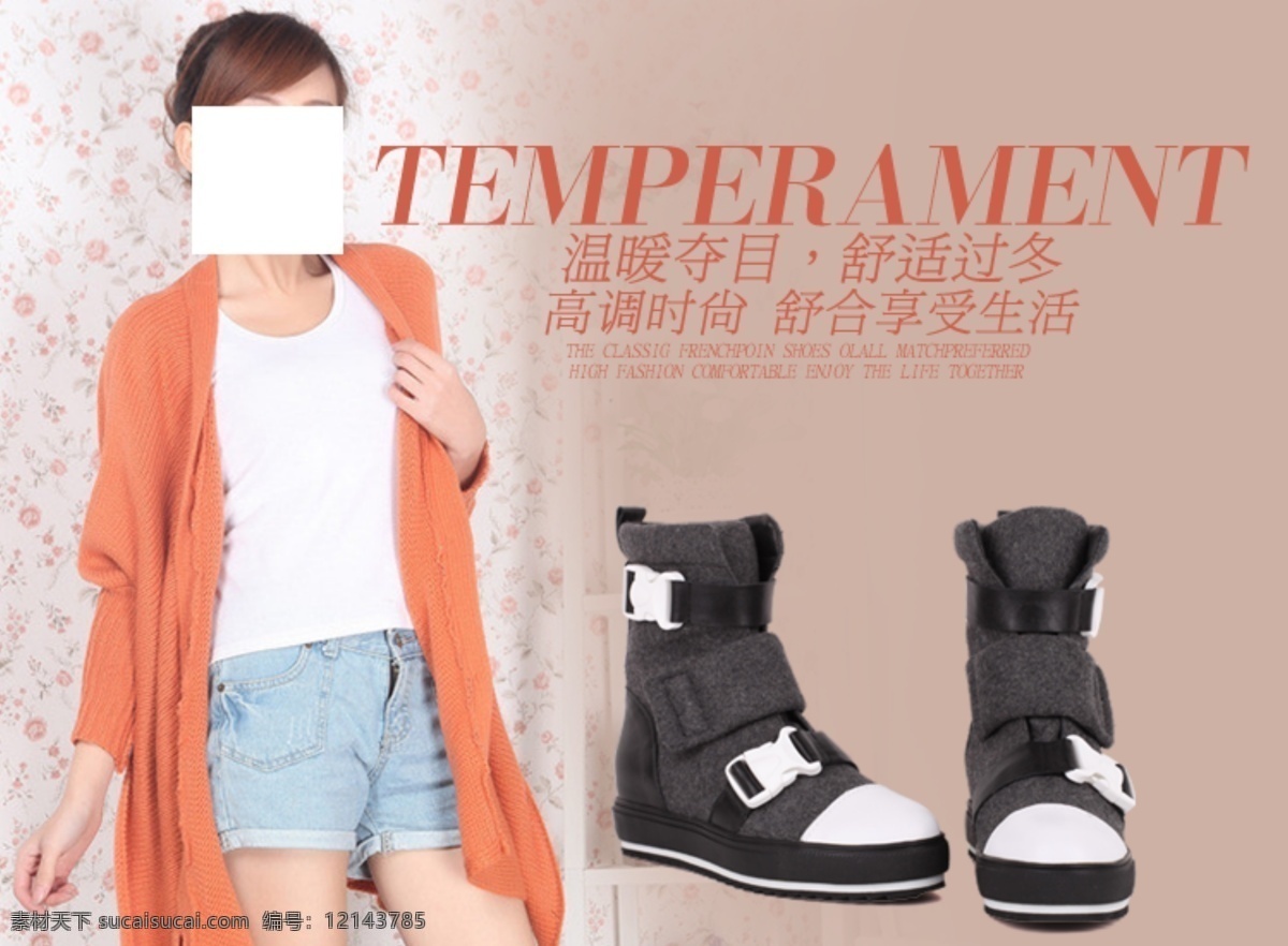 大气 优雅 温暖 时尚女装 宣传 促销 图 时尚 女装 宣传促销图 淘宝界面设计 淘宝 广告 banner