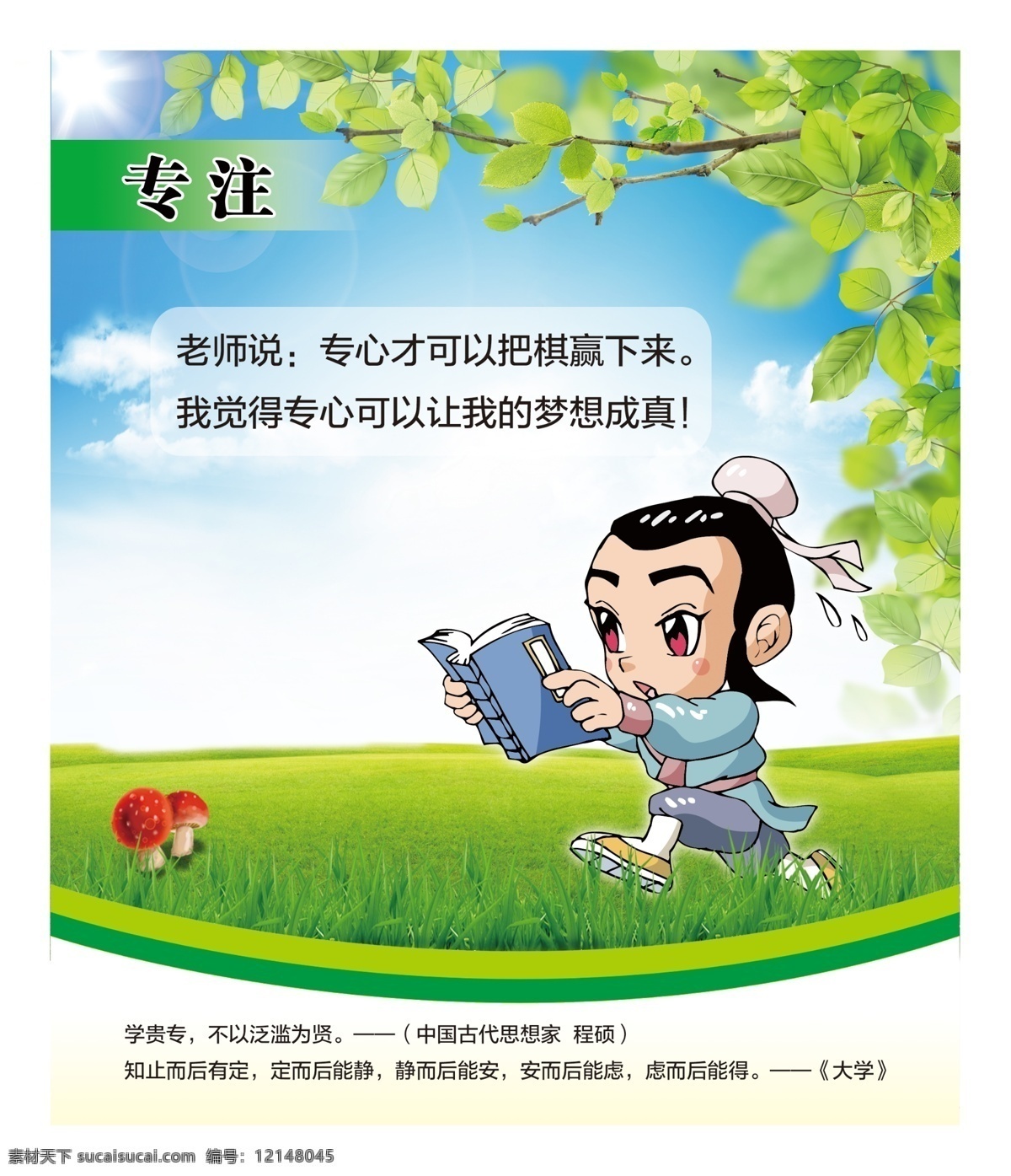 专注 围棋 文化 知识 学校 教学