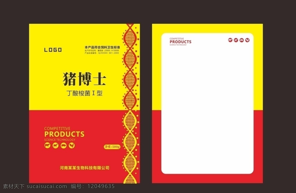 產(chǎn)品 鋁箔 包裝袋 獸藥包裝 生物科技 鋁箔袋 飼料包裝 通用包裝袋 包裝設計