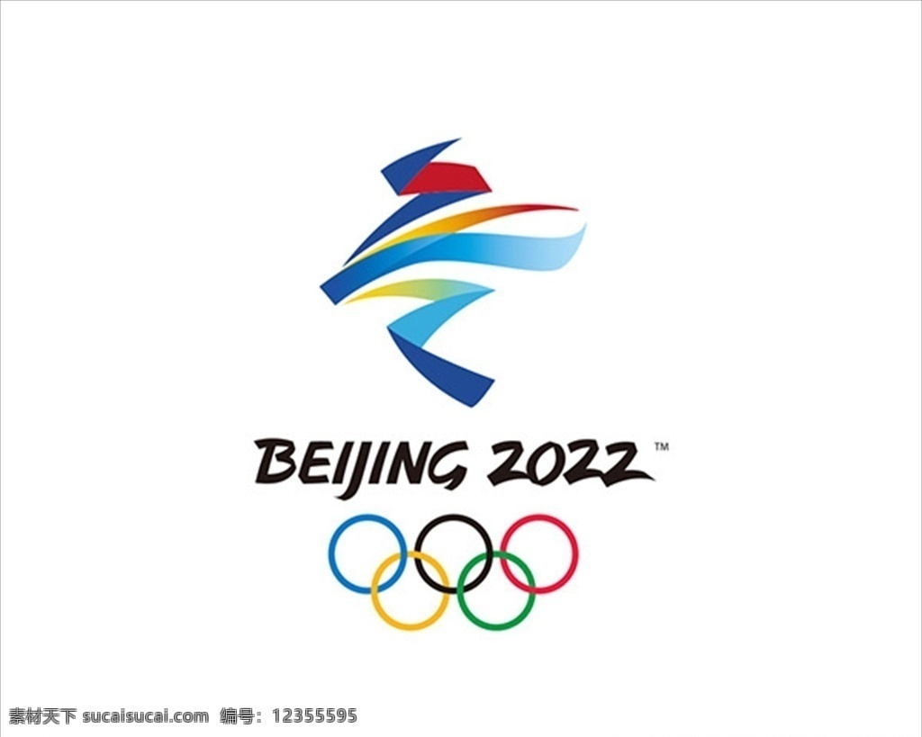 2022 北京 冬季 奥运会 2022北京 冬季奥运会 会徽 logo 矢量图 ai格式 冬梦 北京冬奥会 冬奥会会徽 矢量会徽 创意设计 设计素材 标识 企业标识 图标 标志矢量 标志图标 其他图标