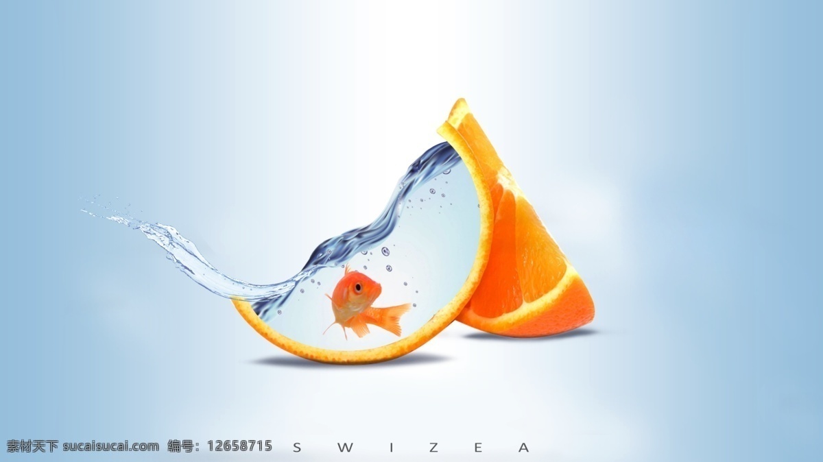 ps 合成 橘子 水中 金鱼 创意玩法 白色