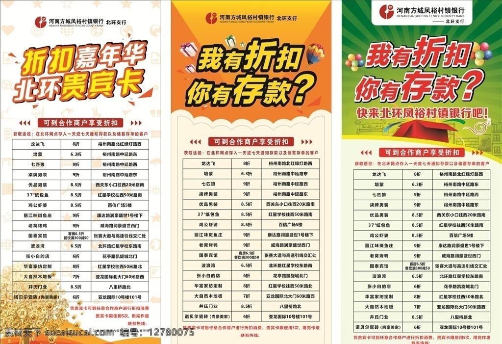 銀行存款海報(bào) 海報(bào) 銀行海報(bào) 綠色海報(bào) 存款積分抵現(xiàn) 積分兌豪禮 銀行存款 銀行 存款享折扣 金幣樹(shù) 宣傳頁(yè)海報(bào)