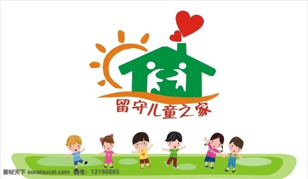 留守儿童之家 校园文化 校园壁画 关爱儿童 爱心教育 室内广告设计