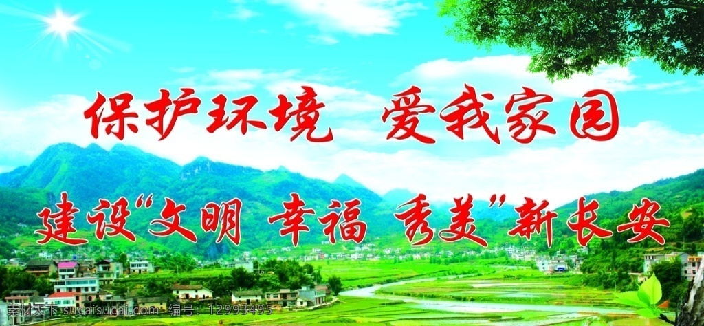保護環(huán)境圖片 保護環(huán)境 愛護環(huán)境 生態(tài)環(huán)境 保護地球 地球日 世界地球日 保護資源環(huán)境 環(huán)保展板 環(huán)境保護 保護環(huán)境主題 保護環(huán)境展板 保護環(huán)境墻畫 保護環(huán)境掛畫 保護環(huán)境海報 保護環(huán)境設計 保護環(huán)境宣傳 保護環(huán)境展架 保護環(huán)境單頁 保護環(huán)境背景 保護環(huán)境畫面 保護環(huán)境創(chuàng)意 分層