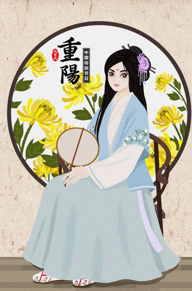 重陽節(jié)圖片 重陽 重陽節(jié)插畫 重陽插畫 九九重陽 重陽佳節(jié) 重九節(jié) 踏秋 登高節(jié) 九九節(jié) 重陽敬老 重陽登高 重陽節(jié)背景 重陽節(jié)風(fēng)景 重陽節(jié)卡通 重陽節(jié)活動 重陽節(jié)山水 重陽節(jié)掛畫 重陽節(jié)海報 重陽節(jié)廣告 重陽節(jié)頁面 重陽節(jié)促銷 重陽海報 重陽廣告 重陽節(jié)素材 重陽素材 重陽賞菊 重陽節(jié)