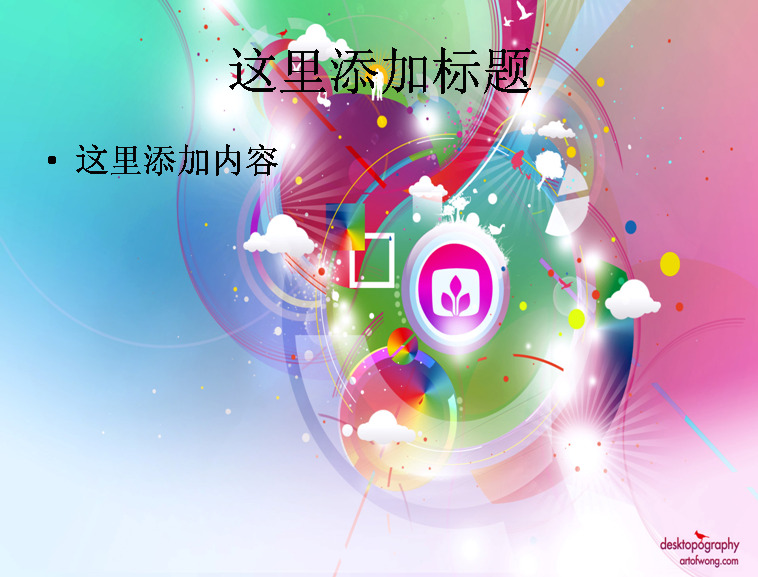創(chuàng)意設(shè)計 封面 美景 自然風(fēng)光 大自然景色 自然風(fēng)景 模板