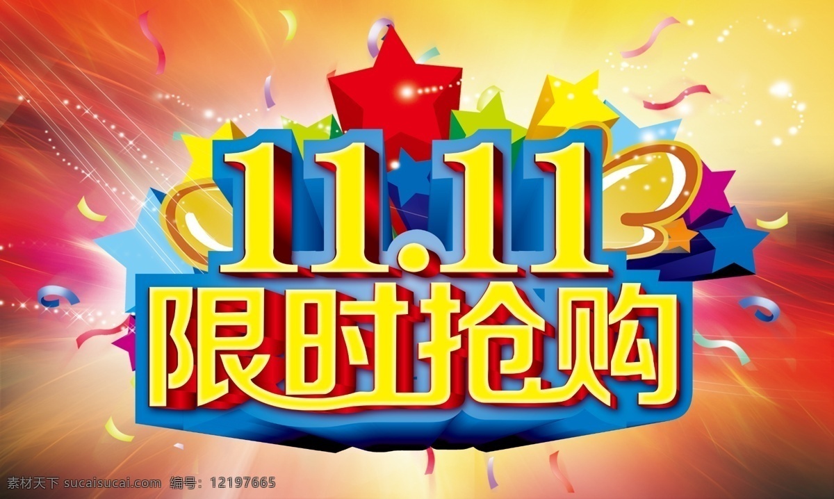 淘寶 天貓 雙 限購(gòu) 雙十一 雙11海報(bào) 雙11促銷(xiāo) 促銷(xiāo)海報(bào) 活動(dòng)海報(bào) 限時(shí)搶購(gòu) 雙11 網(wǎng)購(gòu)狂歡節(jié) 11月促銷(xiāo) 網(wǎng)購(gòu) 淘寶購(gòu)物 網(wǎng)絡(luò)購(gòu)物 狂歡節(jié) 網(wǎng)購(gòu)促銷(xiāo) 喜慶背景 淘寶促銷(xiāo) 網(wǎng)店促銷(xiāo) 大促銷(xiāo) 節(jié)日素材 源文件 分層 紅色