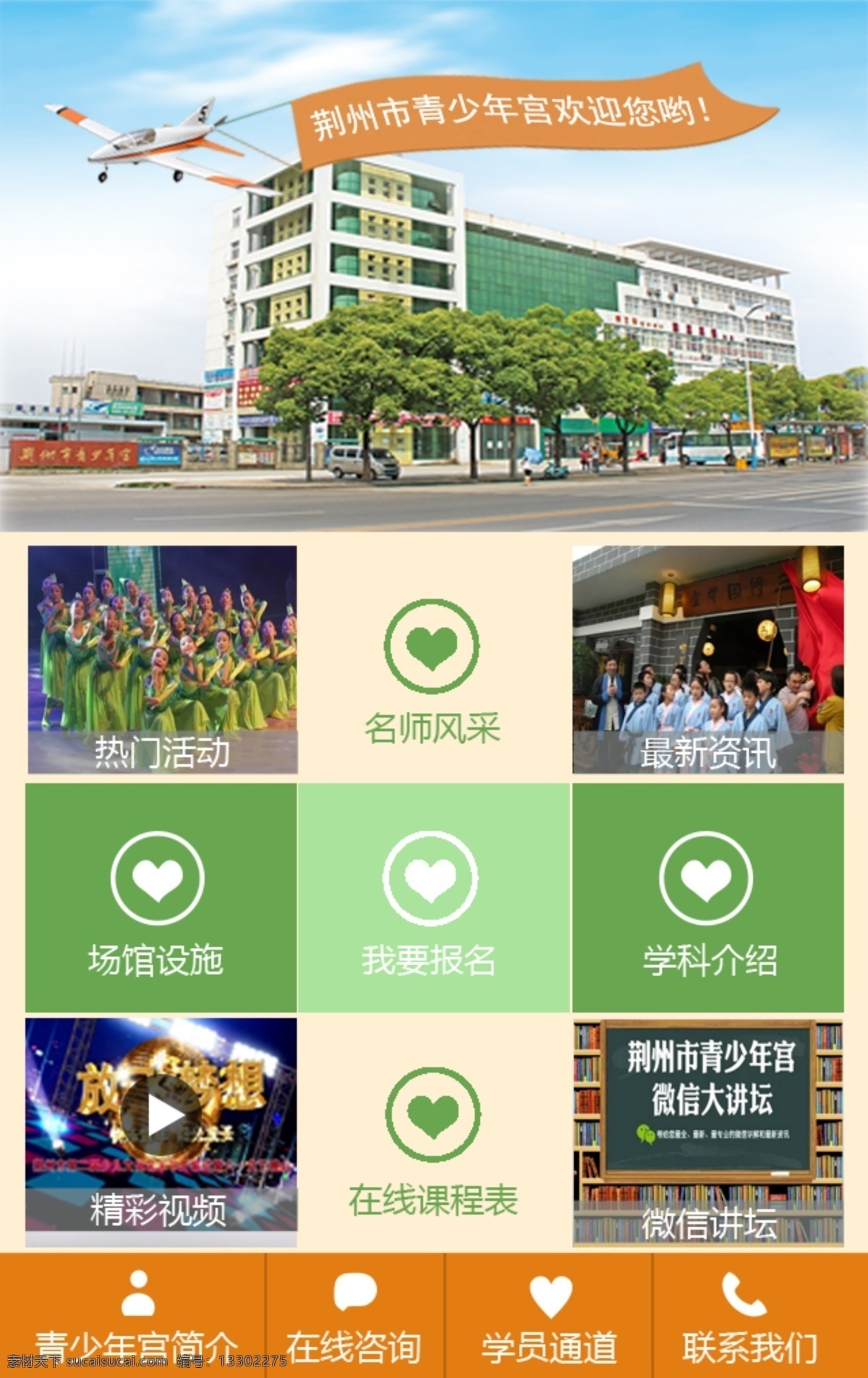 微官網(wǎng) 微信 網(wǎng)頁 手機(jī)界面 白色