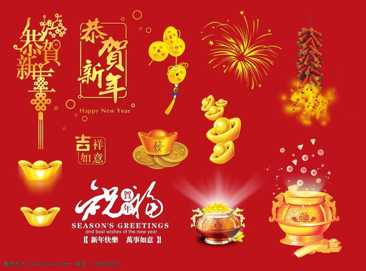 春節(jié)素材 春節(jié) 喜慶 紅色 聚寶盆 祝福 鞭炮 煙花 元寶