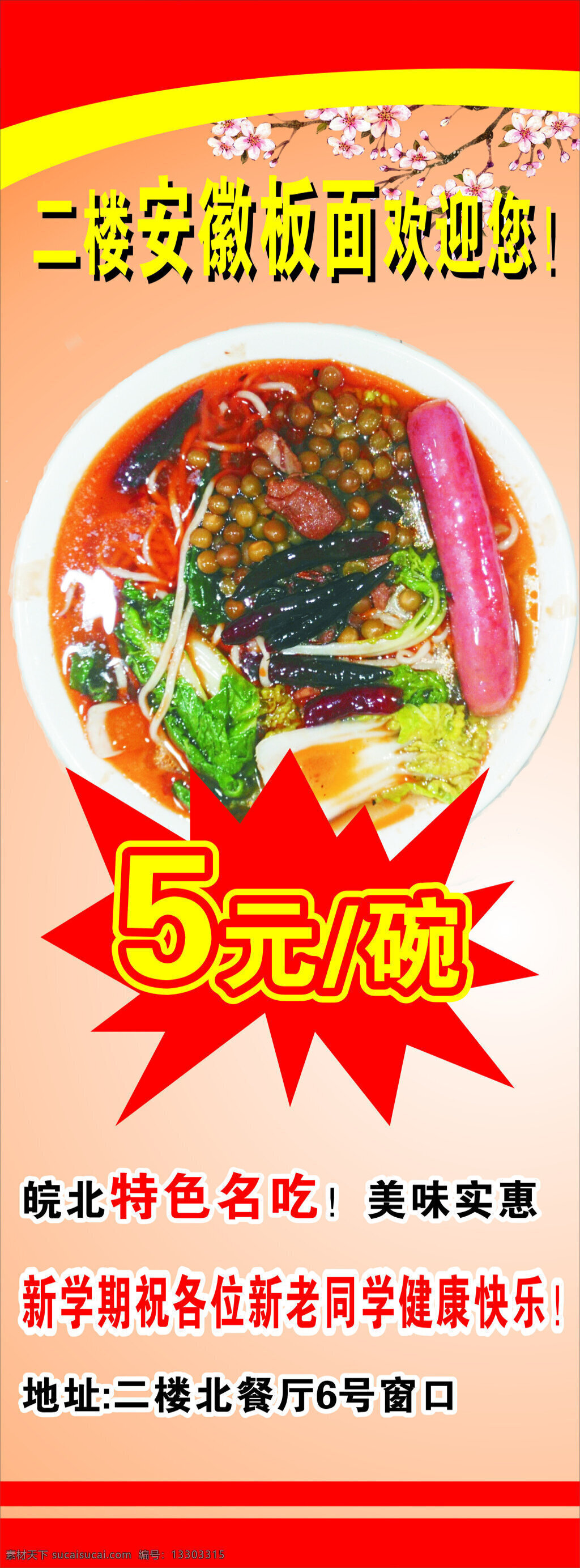 安徽板面展架 特價(jià) 展架 板面 簡(jiǎn)潔 紅的