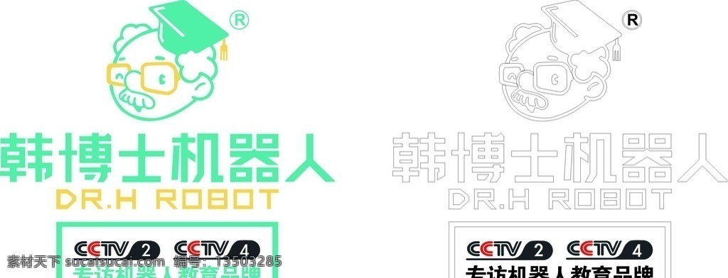 韩 博士 机器人 韩博士机器人 韩博士 cctv cctv2 cctv4 矢量 logo 机器 教育品牌 logo设计