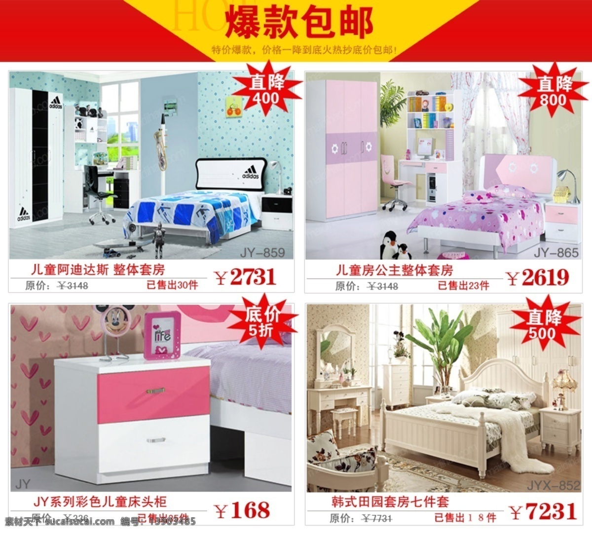 店長推薦 其他模板 網(wǎng)頁模板 源文件 淘寶 商品 推薦 圖 模塊 模板下載 淘寶網(wǎng) 關(guān)聯(lián) 商品推薦 熱賣商品 網(wǎng)站 特價商品圖 推薦商品 爆款專區(qū) 包郵專區(qū) 商品推薦模塊 淘寶素材 其他淘寶素材