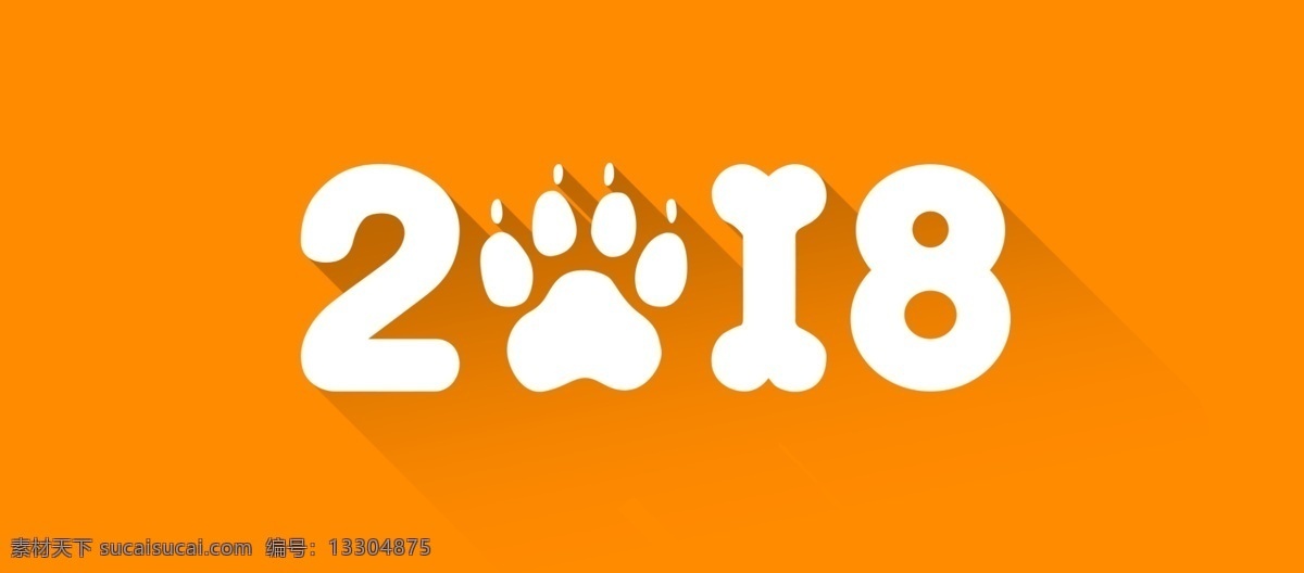 2018 藝術(shù) 字 創(chuàng)意 簡約 卡通 藝術(shù)字 字體排版
