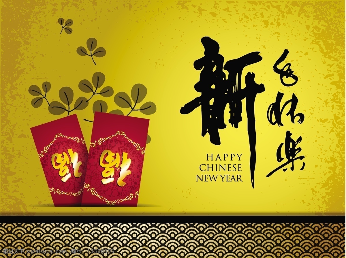 中國風新年 中國風 新年 元素 節(jié)慶 紅 黃色