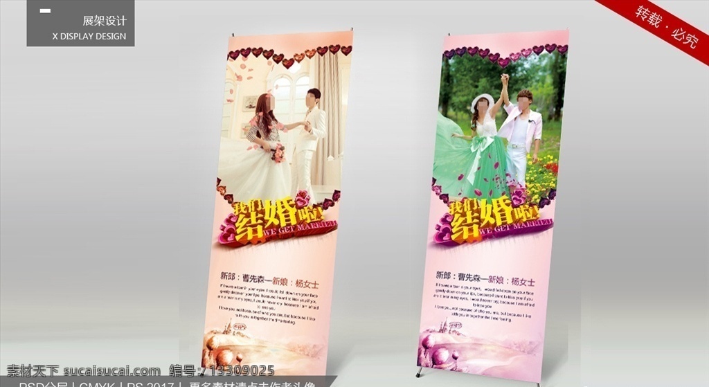 婚禮x展架 x展架 婚禮 婚禮背景 蒂芙尼展架 藍色婚禮展架 綠色婚禮展架 提夫尼婚禮 展架 婚禮海報 婚禮易拉寶 結(jié)婚展架 婚禮展架模板 新婚展架 時尚婚禮展架 婚慶展架 漢唐婚禮展架 漢唐婚禮 婚禮用圖 婚紗影樓 分層