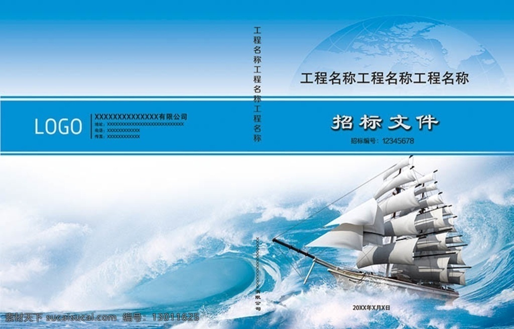 乘風(fēng)破浪 標(biāo)書風(fēng)面 封面 學(xué)術(shù)封面 論文封面 學(xué)習(xí)報(bào)告封面 工作總結(jié) 標(biāo)書封面設(shè)計(jì) 單位資料 工作匯編 工作報(bào)告 報(bào)告封面 稅務(wù)封面 畫冊(cè) 協(xié)議書封面 學(xué)習(xí)材料 材料匯編封面 制度管理 管理封面 合同書封面 材料封面 畫冊(cè)設(shè)計(jì)