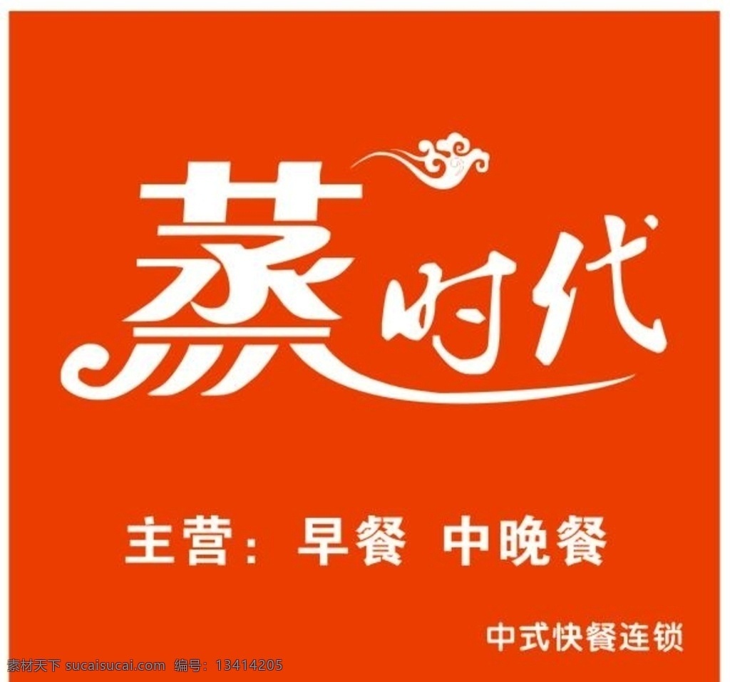 蒸菜馆 蒸菜 招牌 门楼 祥云 蒸 餐饮 餐馆 饮食 红色 矢量图