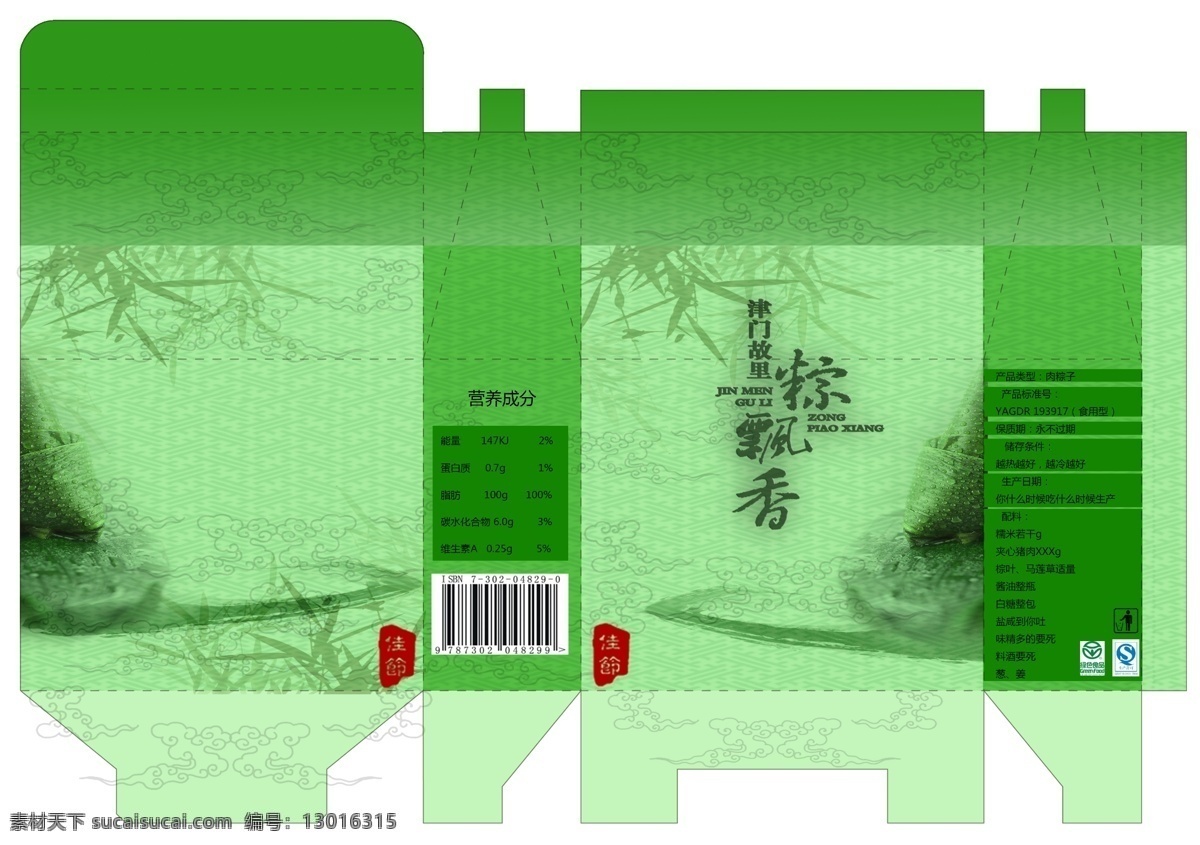端午 端午包裝 端午包裝設(shè)計(jì) 綠色