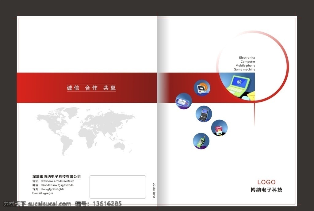 電子 科技產(chǎn)品 畫冊 封面 電子畫冊 科技 手機 電腦 畫冊設計
