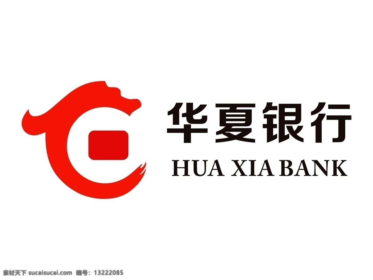 華夏銀行標(biāo)志 華夏銀行圖標(biāo) 華夏銀行標(biāo)識(shí) 華夏銀行圖案 華夏銀行圖片 華夏銀行素材 華夏銀行 logo 華夏銀行海報(bào) 華夏銀行展架 華夏銀行廣告 華夏銀行宣傳 華夏銀行商標(biāo) 銀行 銀行標(biāo)志 銀行標(biāo)識(shí) 銀行l(wèi)ogo 中國(guó)銀行 建設(shè)銀行 工商銀行 農(nóng)業(yè)銀行 招商銀行 交通銀行 標(biāo)志圖標(biāo) 其他圖標(biāo)