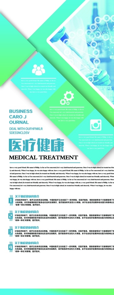 醫(yī)療健康展架 健康扶貧 健康扶貧展板 健康扶貧文化 健康扶貧標(biāo)語 健康扶貧口號(hào) 健康扶貧內(nèi)容 健康扶貧政策 醫(yī)療扶貧 全民健康 全面小康 健康醫(yī)療 健康 扶貧 精準(zhǔn)扶貧 醫(yī)療資源 健康扶貧海報(bào) 扶貧攻堅(jiān) 扶貧目標(biāo) 農(nóng)村扶貧 醫(yī)療任務(wù) 健康中國(guó) 醫(yī)生 醫(yī)療救助 治病 健康扶貧工作 展板模板