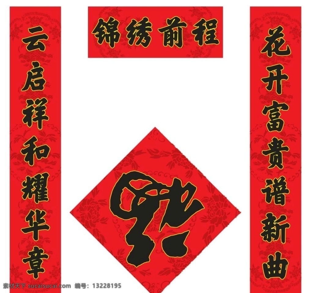 春節(jié)對聯(lián)圖片 春節(jié)對聯(lián) 對聯(lián) 牛年對聯(lián) 牛年春聯(lián) 春聯(lián) 新春對聯(lián) 2021 牛年 新春 對聯(lián)設(shè)計 春聯(lián)設(shè)計 福字 對聯(lián)廣告設(shè)計 2021對聯(lián) 2021春聯(lián) 牛年吉祥 牛年大吉 新年正門裝飾 新年對聯(lián) 春節(jié) 牛年對聯(lián)模板 對聯(lián)素材 牛年春節(jié)對聯(lián) 年 pdf