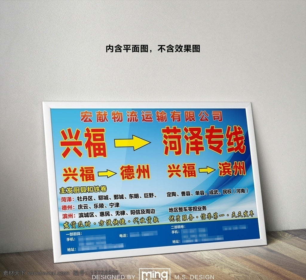 原創(chuàng) 大氣 簡(jiǎn)約 物流 宣傳海報(bào) 快遞宣傳海報(bào) 快遞 快遞公司促銷(xiāo) 貨運(yùn)宣傳海報(bào) 送貨 快遞海報(bào) 快遞服務(wù) 快遞廣告 快遞促銷(xiāo) 快遞宣傳單 快遞公司 快遞展板 快遞網(wǎng)站 物流宣傳 物流快遞 貨運(yùn)快遞 快遞物流 貨運(yùn)物流 物流貨運(yùn) 海報(bào)單頁(yè)