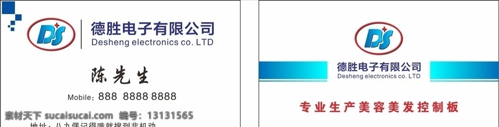 電子商務名片 名片設計 白色名片 高大上名片 高檔名片 電子產品名片 電子名片 美容名片 美發(fā)名片 企業(yè)名片 公司名片 工廠名片 藍色名片 字母d 字母s 字母ds logo 字母logo 字母設計 簡潔名片 簡約名片 商務名片 名片卡片