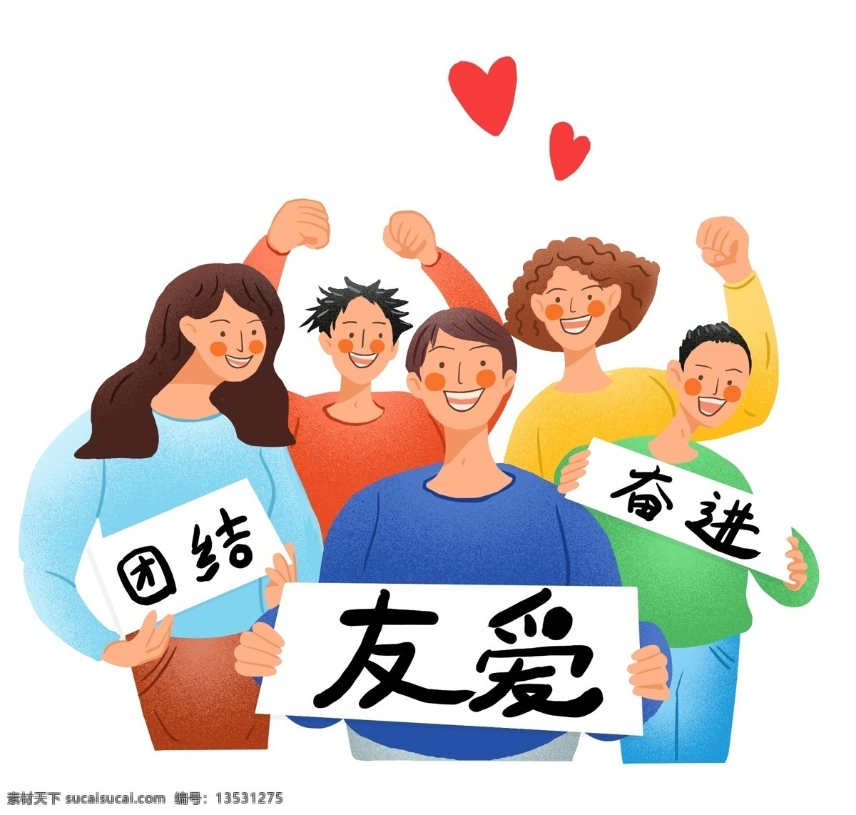 扁平 亮色 商务 职场 团队 团结 友爱 奋进