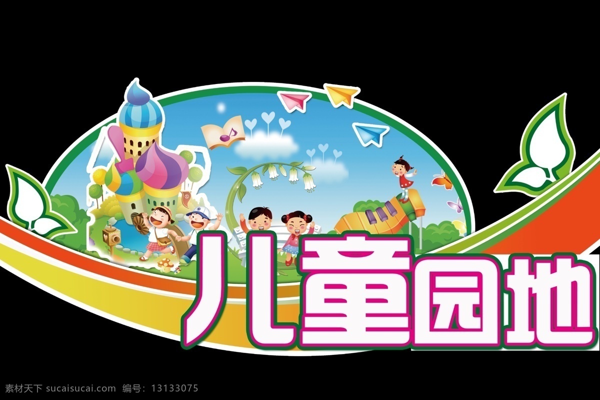 超市 裝飾 超市裝飾 吊掛 異形 園地 兒童游樂 原創(chuàng)設(shè)計 原創(chuàng)裝飾設(shè)計