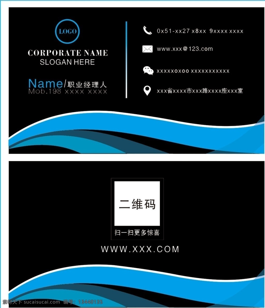 通用公司 經(jīng)理 員工 個性化 名片 正反 名片設(shè)計 名片模板 個性名片 公司名片 員工名片 經(jīng)理名片 財務(wù)名片 主管名片 總監(jiān)名片 董事長名片 高檔名片 大氣名片 政府名片 uv名片 pvc名片 老總名片 金屬名片 客車名片 汽車名片 水果名片 建材名片 木材名片 房產(chǎn)名片 燙金名片 拉絲名片 電器名片 婚慶名片 老板名片 服飾名片 卡片 會員卡 類 名片卡片