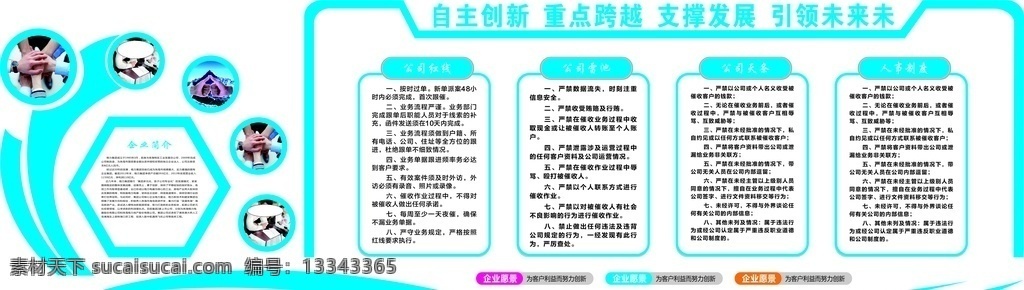 企業(yè)文化墻 公司文化 黨建文化墻 黨建展板 文化墻 墻畫 黨建 矢量文化墻 黨建素材 社區(qū)文化墻 社區(qū)文化 背景墻 庭玉廣告 黨建戶外牌 黨建戶外 企業(yè) 企業(yè)戶外牌 導(dǎo)視牌 黨建導(dǎo)視牌 校園文化墻 學(xué)校文化墻 校園文化 走廊文化墻 中國(guó)夢(mèng)文化墻 矢量造型 樓梯文化墻 公司文化墻 樓梯廣告 樓梯海報(bào)