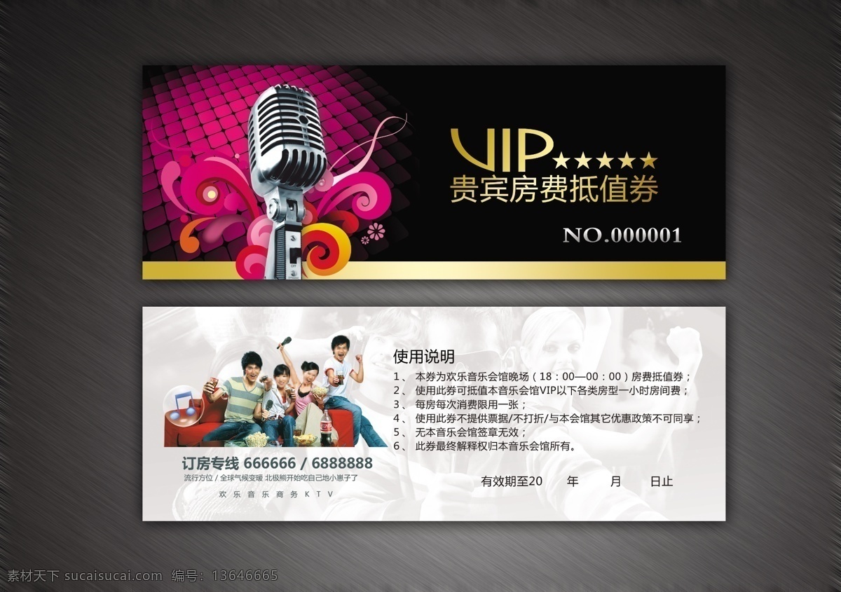 ktv代金券 模版下载 代金券 歌厅 会馆 麦克 vip 五星 人物 欢乐 唱歌 票 名片卡片 广告设计模板 源文件