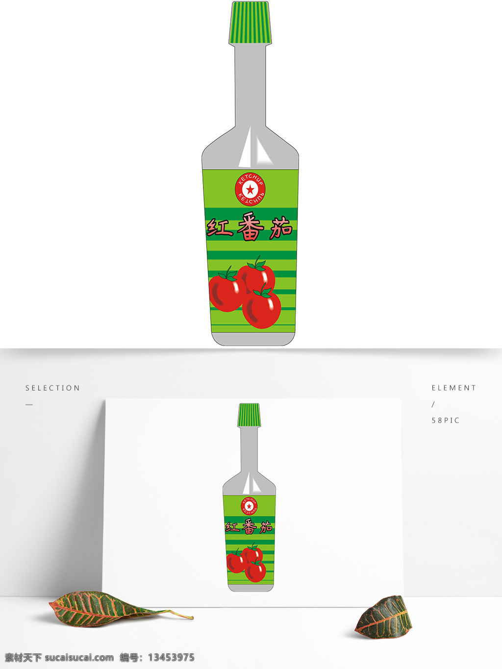 红 番茄 饮料 瓶子 元素 红番茄 饮料瓶设计 饮料瓶 色彩 搭配 coreidraw 瓶子设计 瓶盖 一次性瓶子