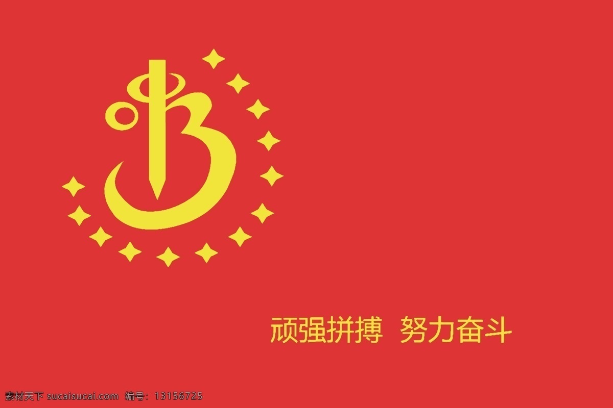 班旗 班徽 旗子 logo 班標(biāo) 標(biāo)志 八年級(jí)十一班 logo設(shè)計(jì)