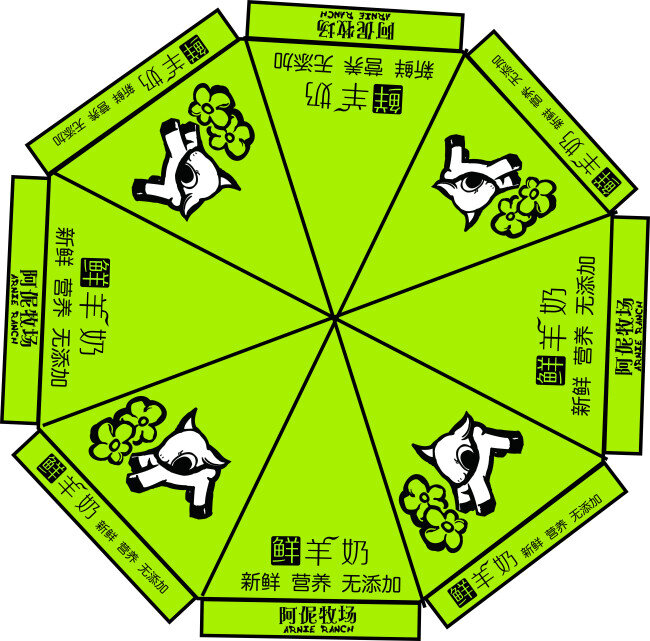 阿伲牧場(chǎng) 伲 牧場(chǎng) logo 阿伲牧場(chǎng)標(biāo)志 阿伲牧場(chǎng)羊奶 阿伲牧場(chǎng)大傘 綠色