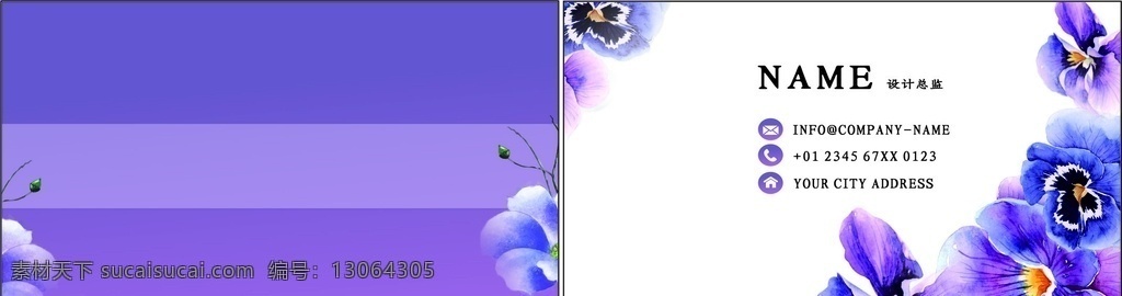 清新 艺术 紫色 花卉 手绘 花朵 时尚名片 炫酷名片 品质感名片 高端企 业名片 名片卡片