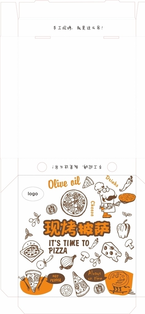 披薩 包裝盒 美食 披薩盒 平面展開圖 包裝設(shè)計(jì)
