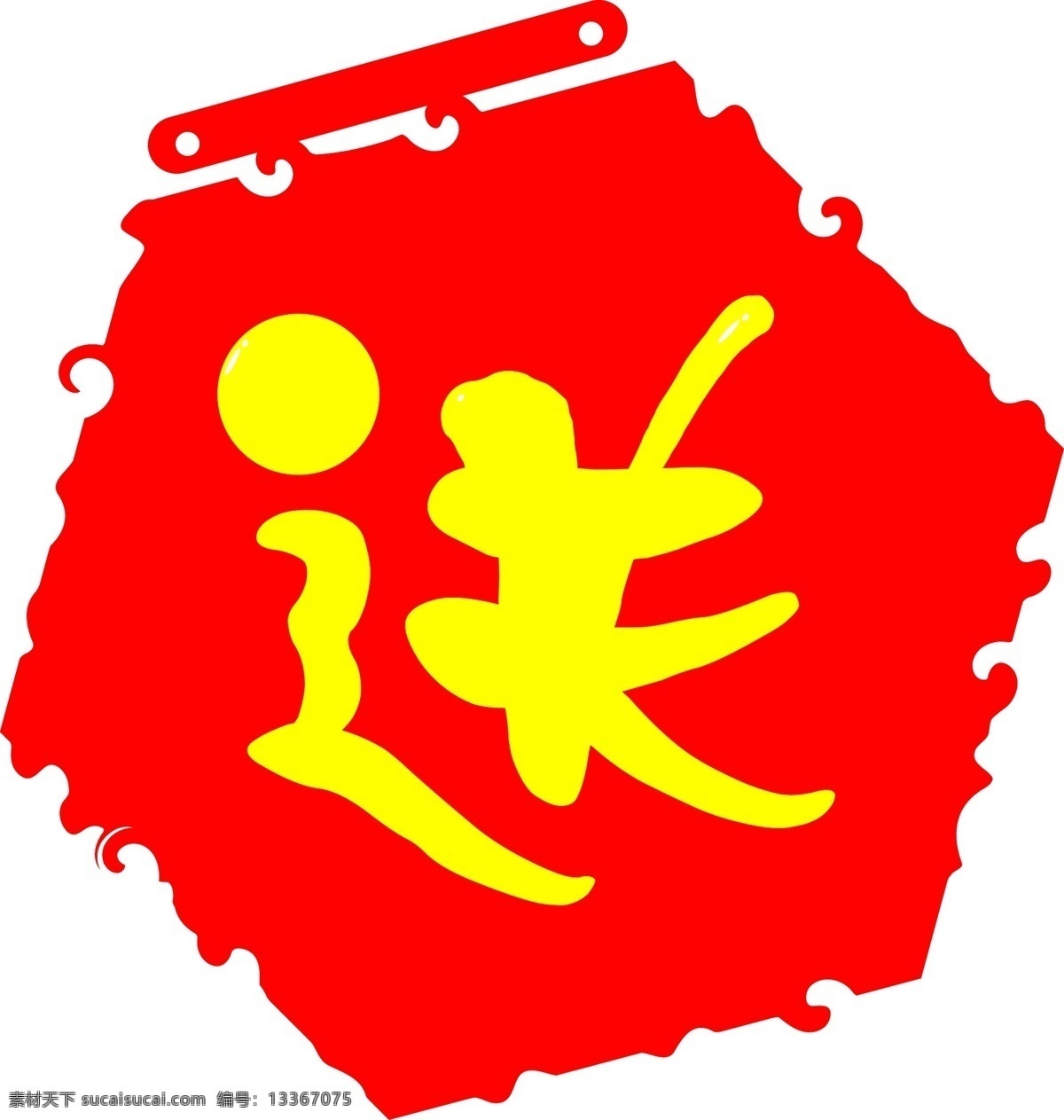紅色 系 中國 風(fēng) 促銷活動 適用于電商 天貓 淘寶 京東 商品的主圖 或者首頁 紅色系 中國風(fēng)