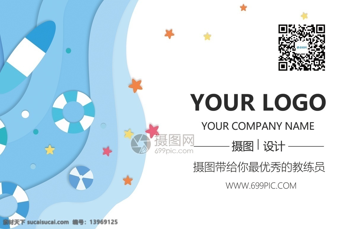 游泳 教练 名片设计 个人名片 企业名片 名片 剪纸 风 夏日
