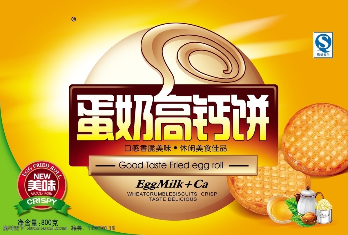 餅干 包裝圖片2 包裝 黃色