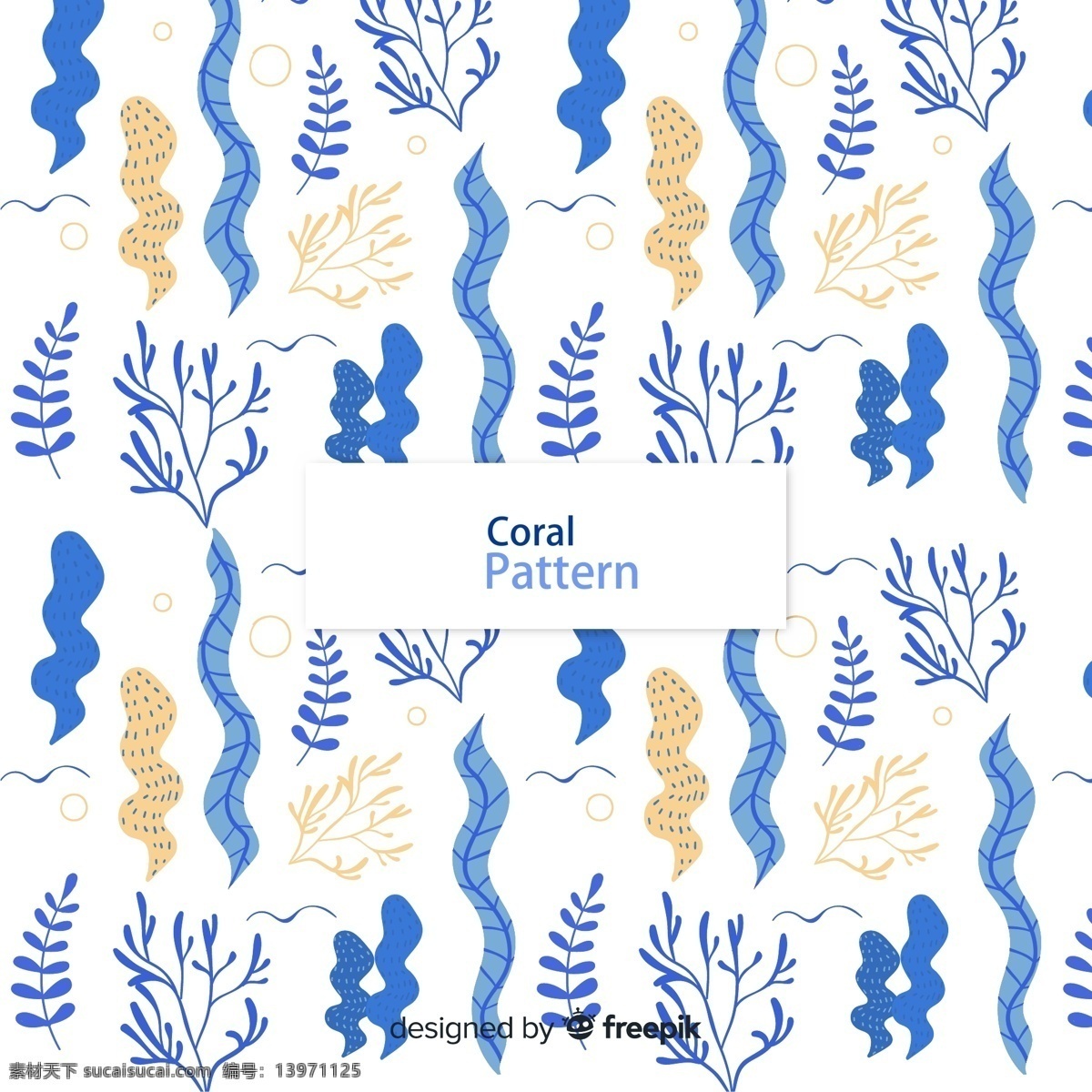 珊瑚 海草 无缝 背景图片 抽象 无缝背景 大海 蓝色 矢量 高清图片
