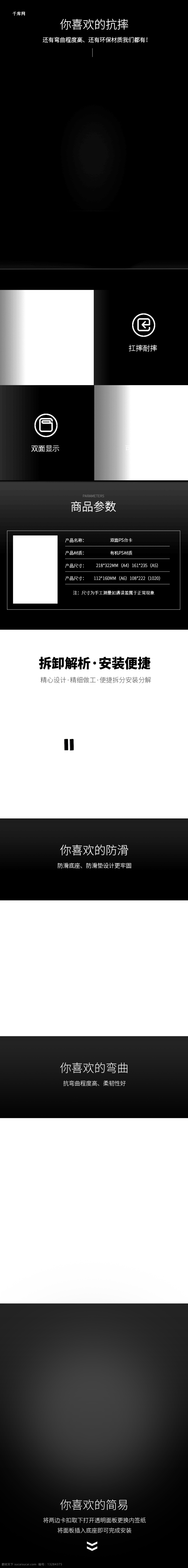 電商 淘寶 簡約 黑色 大氣 日用 辦公 臺卡 詳情 頁 詳情頁
