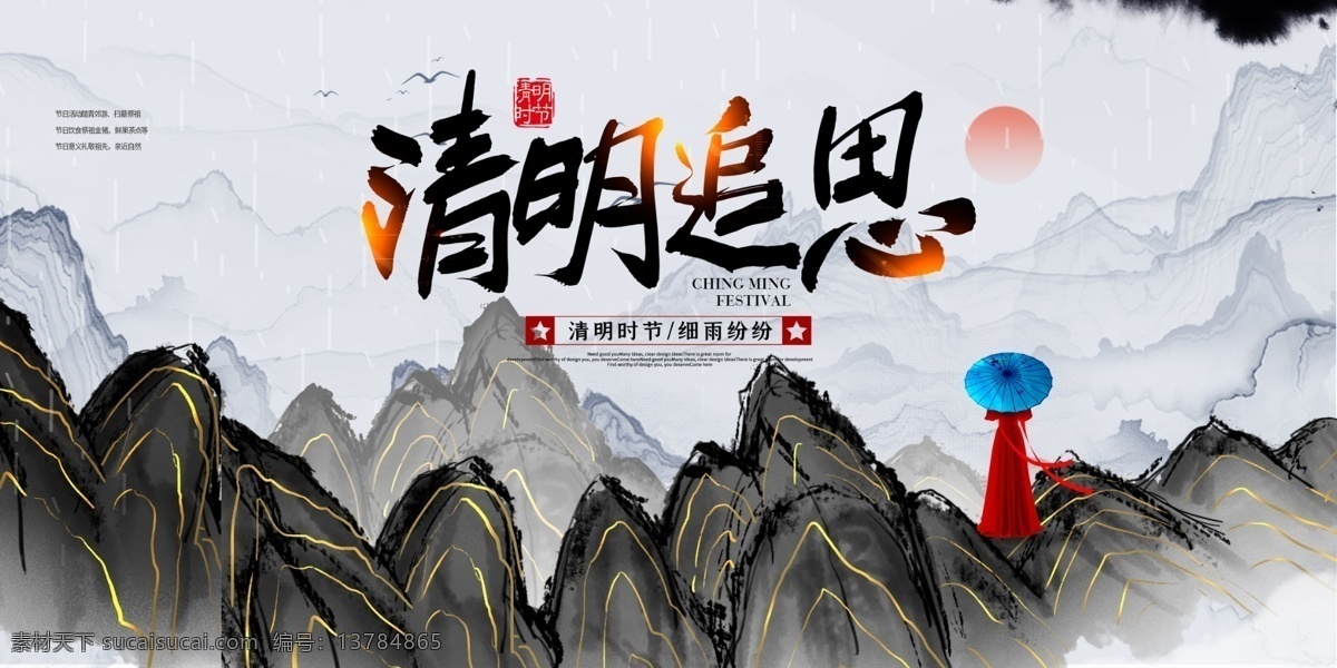 清明節(jié) 踏青 清明插畫 清明節(jié)插畫 清明節(jié)海報 踏青插畫 踏青節(jié) 踏青海報 清明節(jié)活動 清明佳節(jié) 清明時節(jié) 清明節(jié)插圖 清明插圖 清明節(jié)掛畫 踏青插圖 清明節(jié)廣告 清明廣告 踏青出游 春天出游 清明出游 踏青行動 踏青活動 清明踏青 春天 春天背景 清明背景 綠色背景 節(jié)氣海報 展板模板