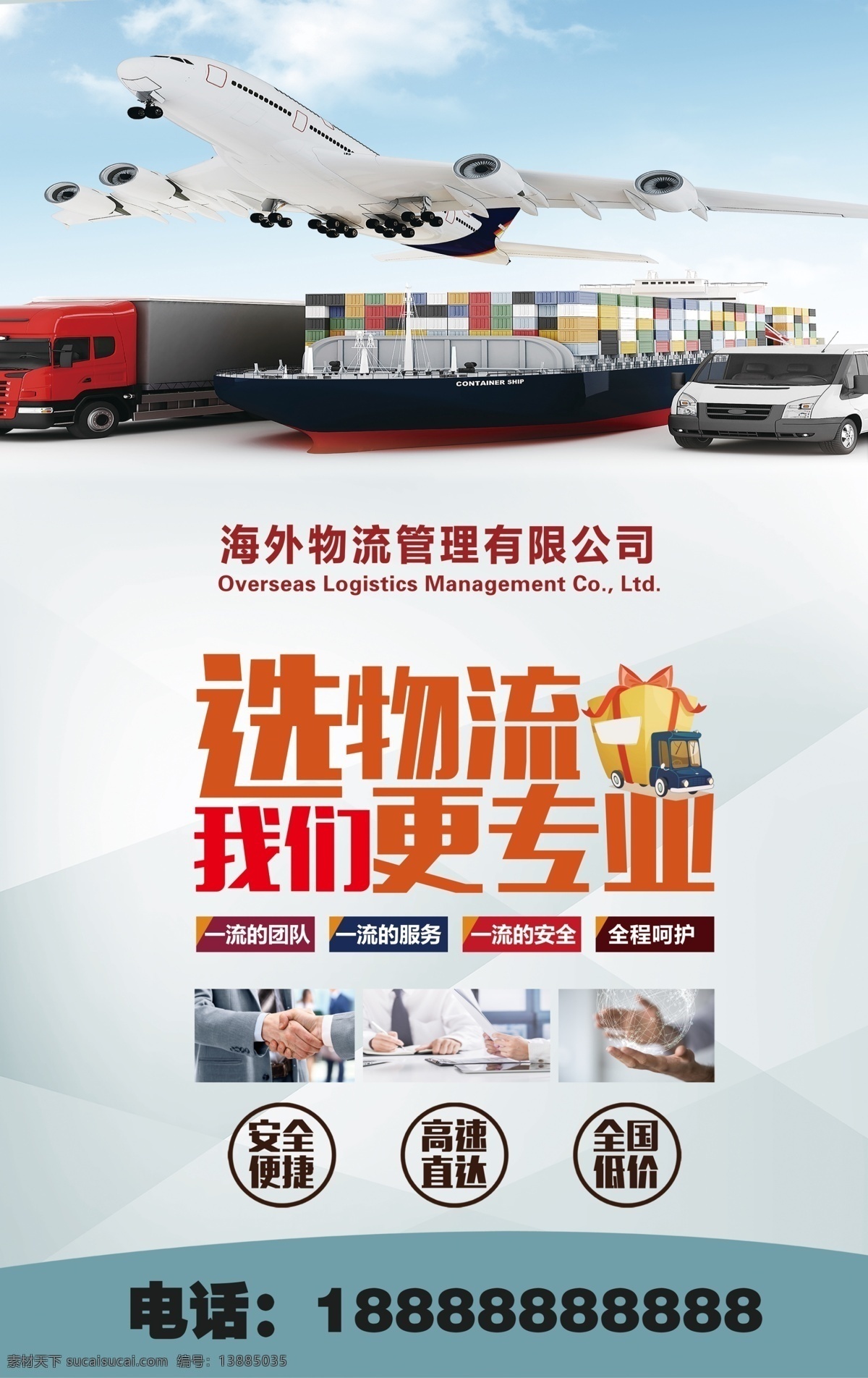 物流海報(bào) 寄快遞找我們 快遞公司海報(bào) 快遞公司 運(yùn)輸 物流 物流公司 城市背景 物流公司海報(bào) 快遞海報(bào) 快遞展板 快遞公司展板 快遞找我們 快遞網(wǎng)站 快遞展架 快遞人物 快遞宣傳欄 快遞員 京東快遞 快遞服務(wù) 快遞廣告 送快遞 寄快遞 快遞畫(huà)冊(cè) 背景快遞 貨運(yùn) 分層