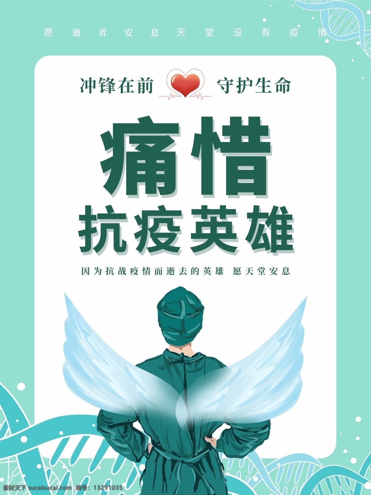 六一朗誦 六一繪畫展 向英雄致敬 抗疫演講 61 學(xué) 抗 疫 英雄 詩歌 賽 繪畫展 六一學(xué)英雄 六一愛國詩 愛國詩朗誦 六一愛國繪畫 愛國繪畫展 學(xué)英雄 做時代新人 抗疫詩歌大賽 六一抗疫詩歌 六一學(xué) 新冠病毒 共同抗疫 致敬逆行英雄 非典海報(bào) 英雄海報(bào) 疫情海報(bào) 攜手防控