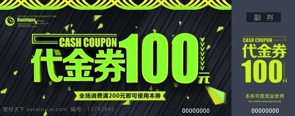 代金券模板 質(zhì)感代金券 高檔代金券 高端代金券 代金券 代金券設計 藍色代金券 春節(jié)代金券 鼠年代金券 酒店代金券 餐飲代金券 促銷代金券 ktv代金券 服裝代金券 美容代金券 美發(fā)代金券 商場代金券 超市代金券 金色代金券 紅色代金券 女性代金券 食品代金券 休閑代金券 養(yǎng)生代金券 化妝品代金券 時尚代金券