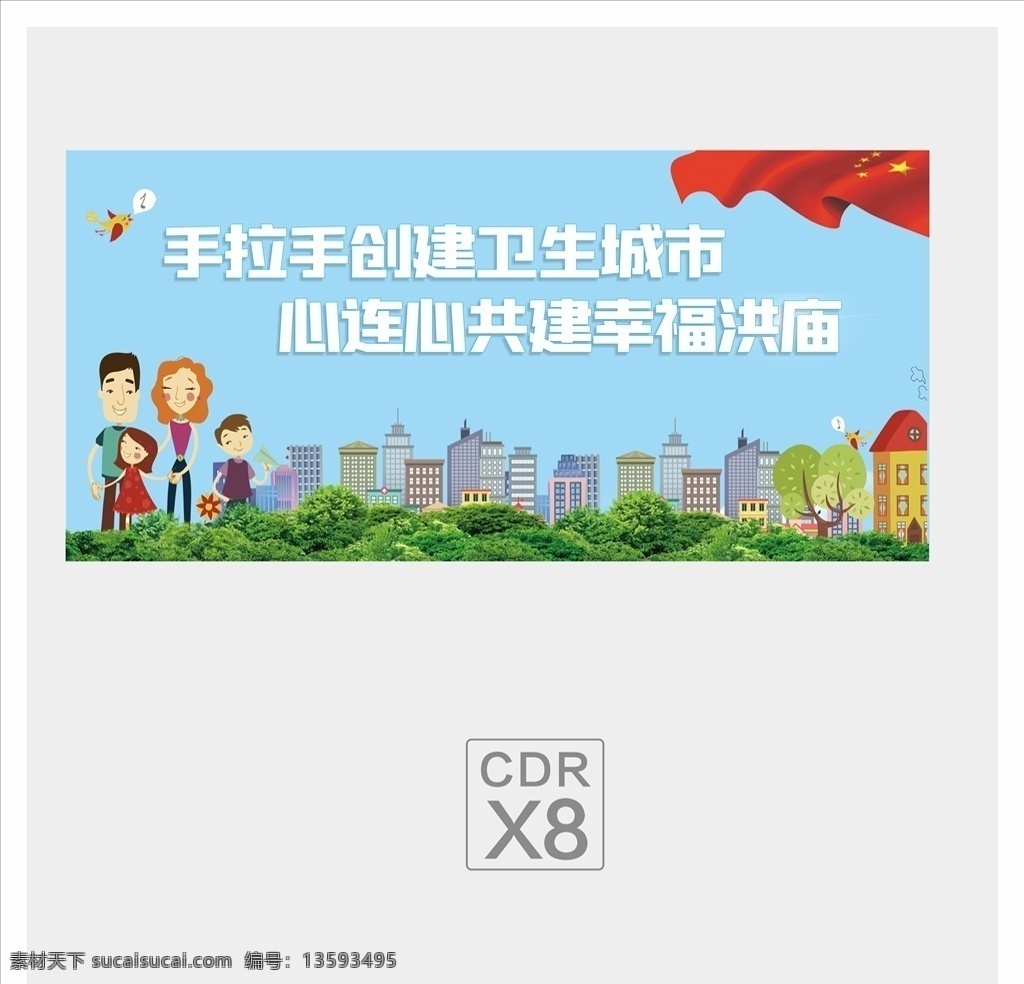 創(chuàng)建文明鄉(xiāng)村 農(nóng)村文化墻 農(nóng)村文化建設(shè) 新農(nóng)村建設(shè) 精神文明村 新農(nóng)村 和諧新農(nóng)村 新農(nóng)村新形象 建設(shè)新農(nóng)村 新農(nóng)村宣傳 美麗新農(nóng)村 新農(nóng)村展板 共建新農(nóng)村 農(nóng)村文化 農(nóng)村建設(shè) 農(nóng)村發(fā)展 新農(nóng)村標語 和諧農(nóng)村 農(nóng)村精神文明 文明城市建設(shè) 新農(nóng)村文化墻 鄉(xiāng)村文化 文明鄉(xiāng)村 鄉(xiāng)村文明 鄉(xiāng)村文明建設(shè)