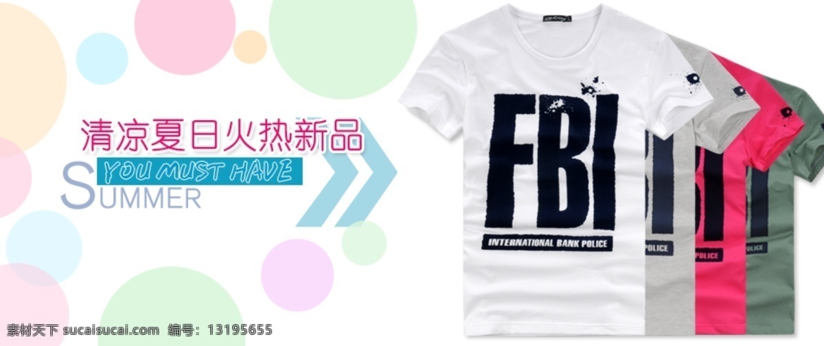 夏日 短袖衫 海報 高清 圖 新品 圓形 背景 促銷 白色